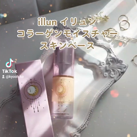 イリュン辻ちゃんプロデュース　スキンベース 辻󠄀希美がディレクターを務めるビューティーブランド〈illuN