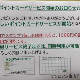 『大事なお知らせ』の画像