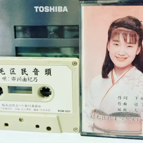 区民音頭の貸し出しの画像