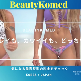 KOMED歯科の無痛麻酔/韓国での病院探しは美容医療サービスの画像