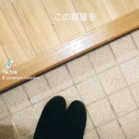 リメイク＆プチリフォームの画像