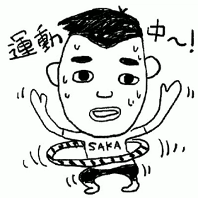 運動中！の画像