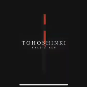 東方神起の画像