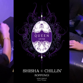 六本木　シーシャ　QUEEN LOUNGE グランドオープン！アルマンド開きまくり♪の画像