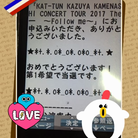 亀梨君ソロコンサートの画像