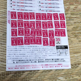 スーパーのシール集めの画像