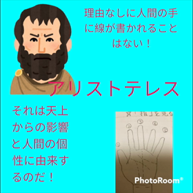 Chiemaro Japan 手相術！切り紙の伝!の画像