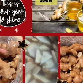 生姜で開運パワーの画像