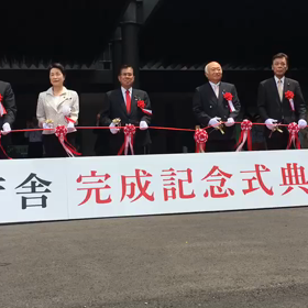 新庁舎完成式典の画像