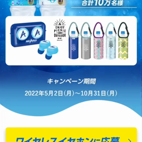 Coke ONのドリンクチケットが当たりました（動画）。の画像