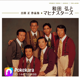 泣かないで歌いましたの画像