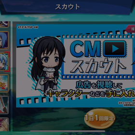 【スラテン】無料ガチャ排出率の画像