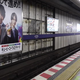 京阪特急プレミアムカーの画像