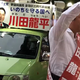 参議院選挙最終日！の画像