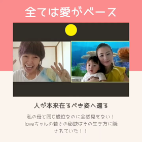 全ては愛がベースだったの画像