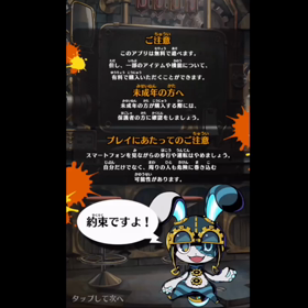 アンダーグラウンド制覇の画像