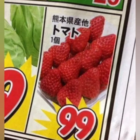 何か違うの画像