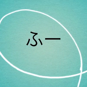 恋する阿蘇&南阿蘇パート3の画像