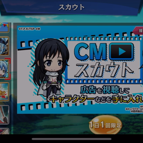 【スラテン】無料ガチャ排出率の画像