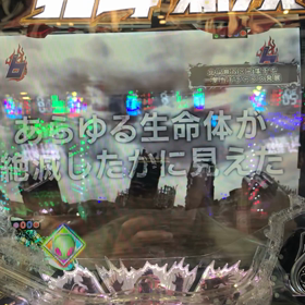 北斗無双／エイリアン保留の画像