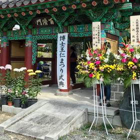 第33回博士王仁まつりの画像