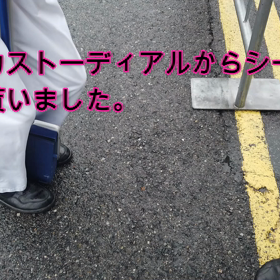 ユニバ営業再開後初イン⑥（動画）の画像