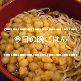 今日の晩ごはんの画像