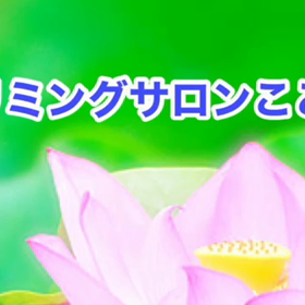 スライドショーの画像