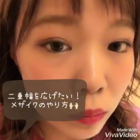 くっきり二重にしたい☆の画像