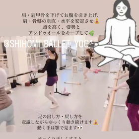 姿勢と基本をゆっくり正しくやればキレイになります♡の画像