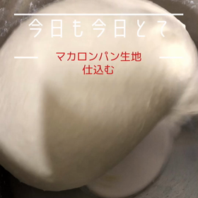 仕上げは、手ごねの画像