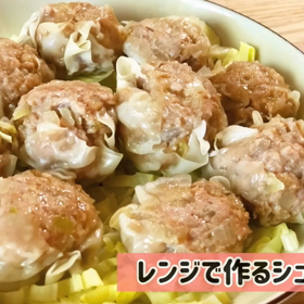 【レシピ動画】もうできたの？ってなるレンジで時短シューマイの画像