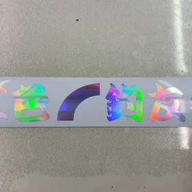 虹色釣友会ステッカーの画像