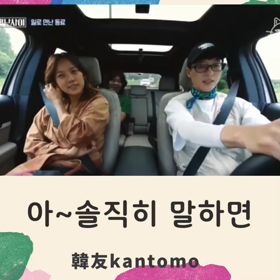 正直に言ったらの画像