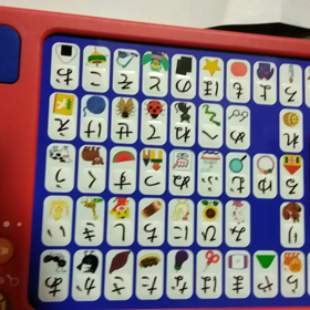 ひらがなパソコン。の画像