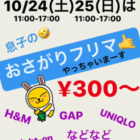 今週末のイベント☆の画像