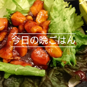 今日の晩ごはんの画像