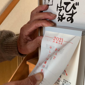 父の担当の画像