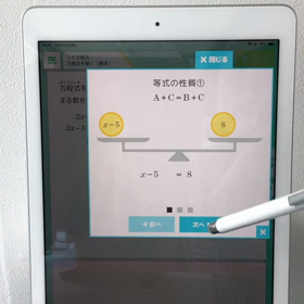 withコロナ時代、夏休みは人工知能搭載タブレット学習塾で算数数学勉強倍返しだの画像
