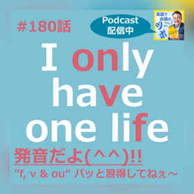 # 180 英語で会議のツボ／【ボーッとしてたらさぁ大変(笑) boatとbought】の画像