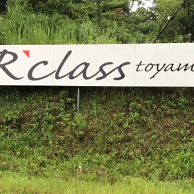 2020年7月4日（土曜日）今朝のおわらサーキットの画像