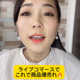 ライブコマースで売れる商品とは！？の画像