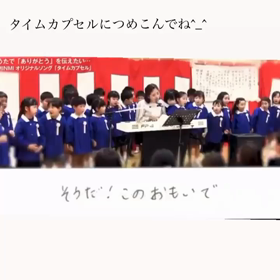 タイムカプセル楽譜付きCDのお申し込みありがとうございます②の画像