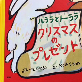 弾き読み聞かせ？  弾き喋り？の画像