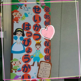 駿君！生活発表会(*´∀｀)の画像