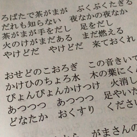 童謡「夜なか」の画像
