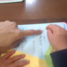 φφ本・ひらがなを読む（年少⭐4歳3ヶ月)の画像