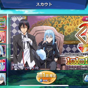 【スラテン】無料ガチャ排出率の画像