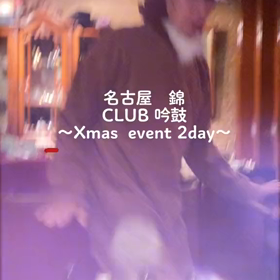 クリスマス前の週末の画像