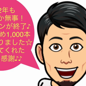   【2022年も無事！レッスン終了♪♪♪】の画像